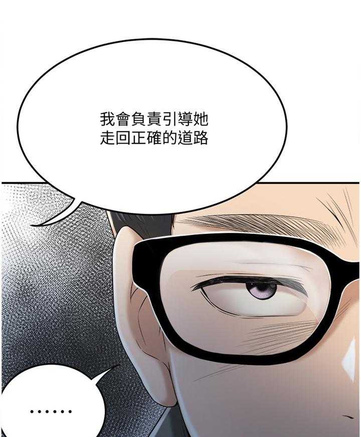 《忍耐》漫画最新章节第74话 74_接受现实吧免费下拉式在线观看章节第【31】张图片