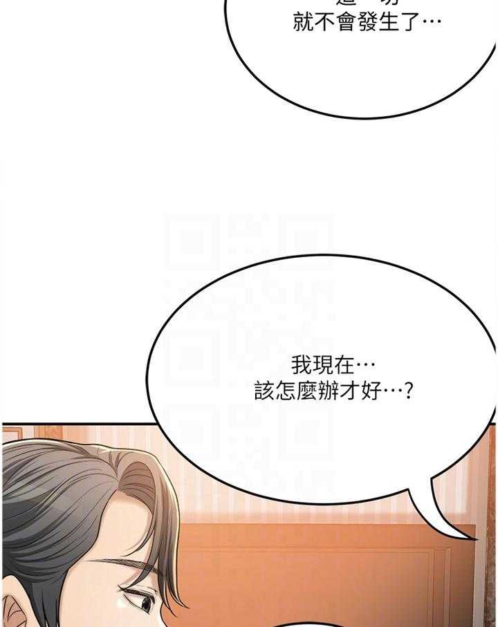 《忍耐》漫画最新章节第74话 74_接受现实吧免费下拉式在线观看章节第【11】张图片