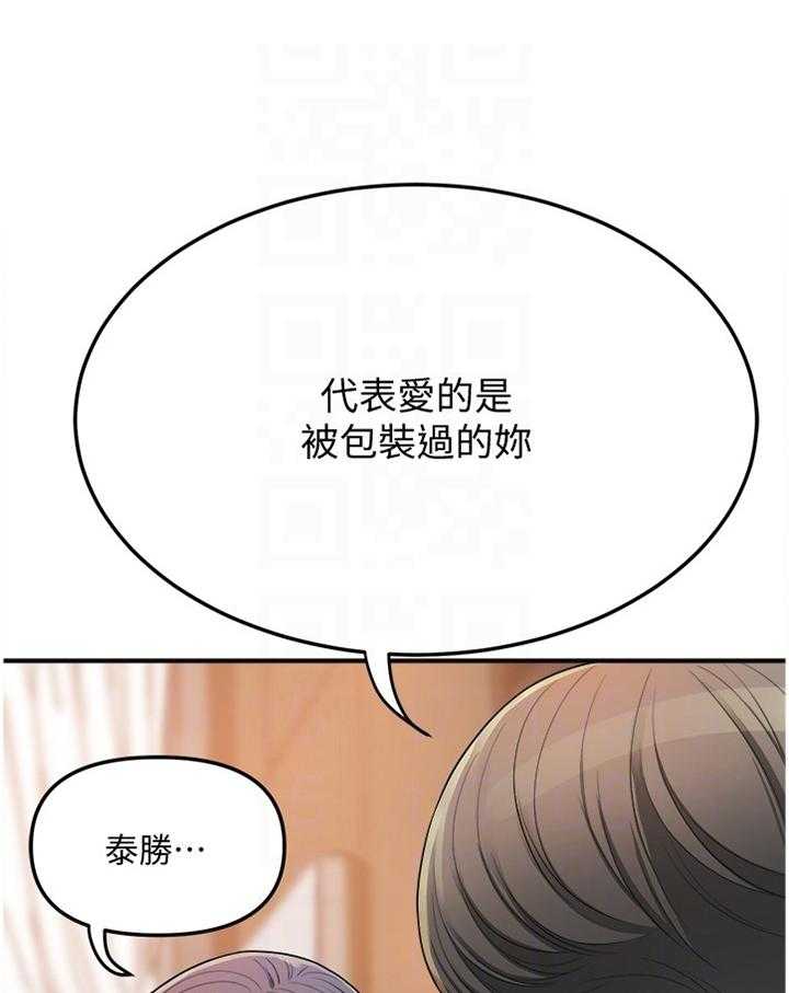 《忍耐》漫画最新章节第74话 74_接受现实吧免费下拉式在线观看章节第【6】张图片