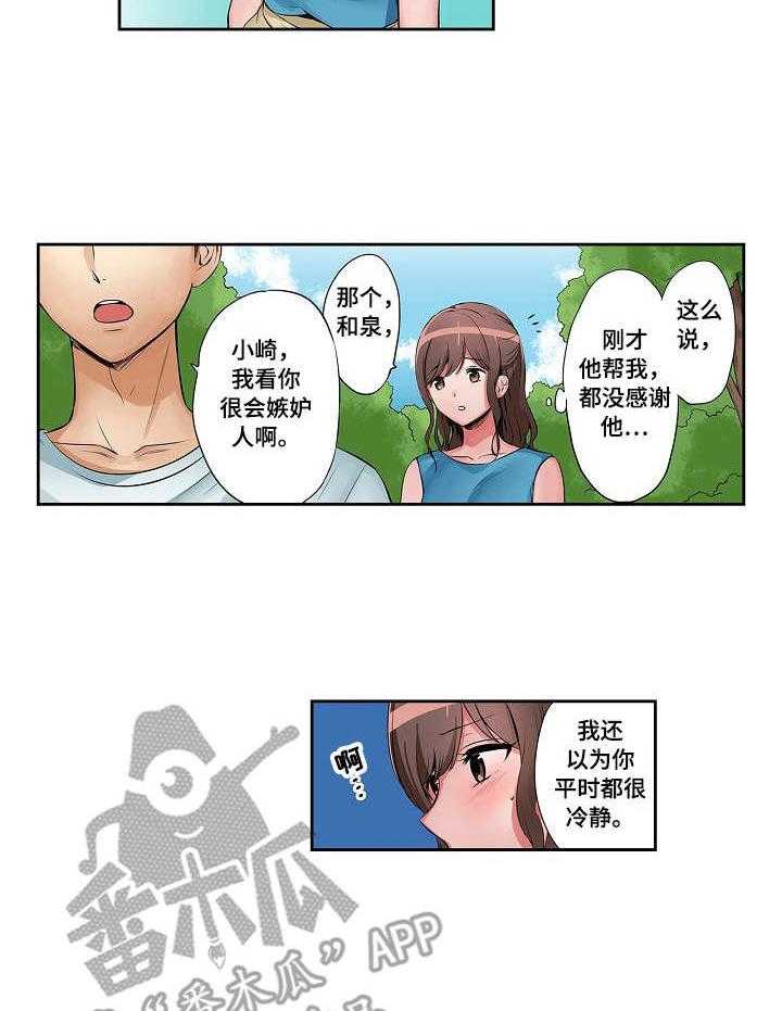 《咖啡店兼职》漫画最新章节第7话 7_一起外出免费下拉式在线观看章节第【14】张图片