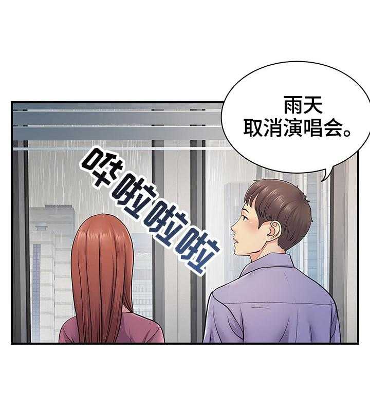 《刻意撮合》漫画最新章节第19话 19_短信免费下拉式在线观看章节第【19】张图片