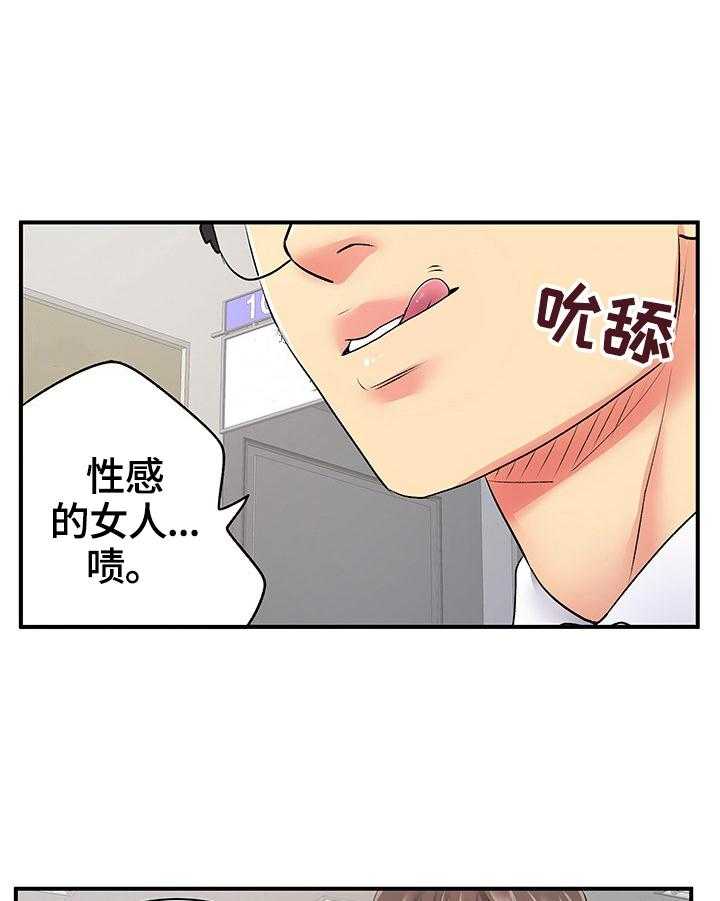 《刻意撮合》漫画最新章节第18话 18_讨好免费下拉式在线观看章节第【5】张图片