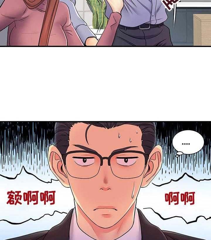 《刻意撮合》漫画最新章节第18话 18_讨好免费下拉式在线观看章节第【9】张图片