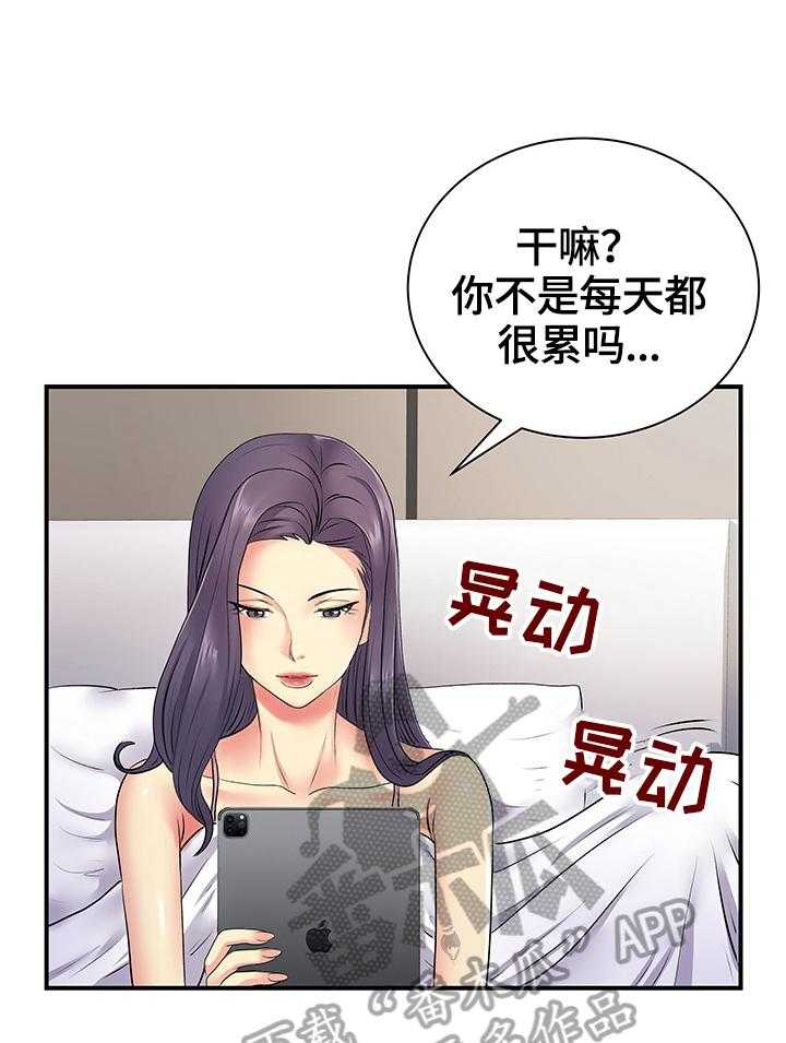 《刻意撮合》漫画最新章节第17话 17_出轨证据免费下拉式在线观看章节第【13】张图片