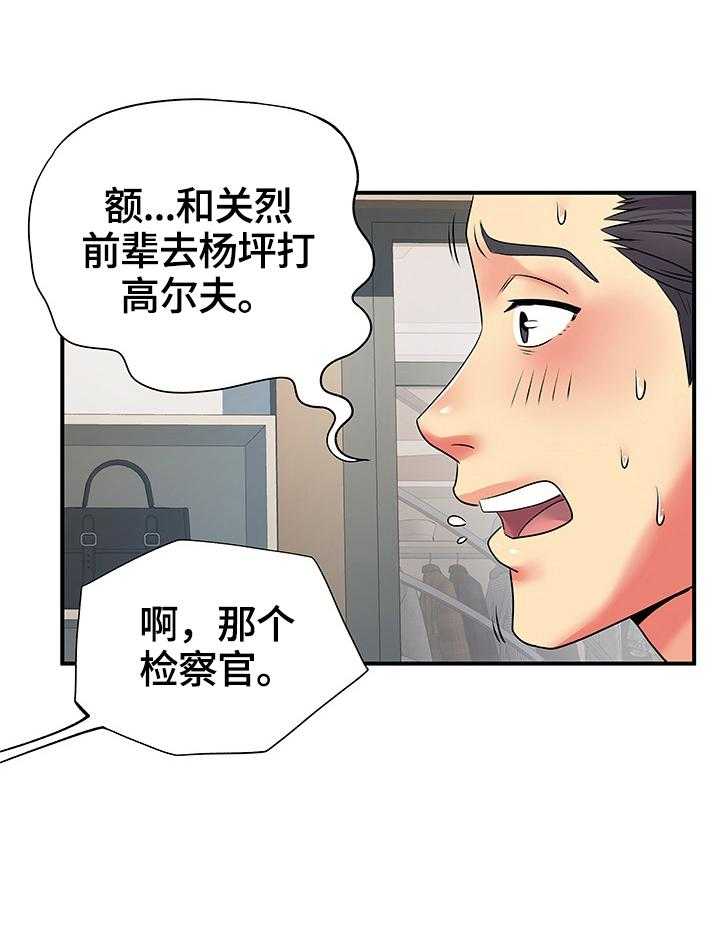 《刻意撮合》漫画最新章节第17话 17_出轨证据免费下拉式在线观看章节第【15】张图片