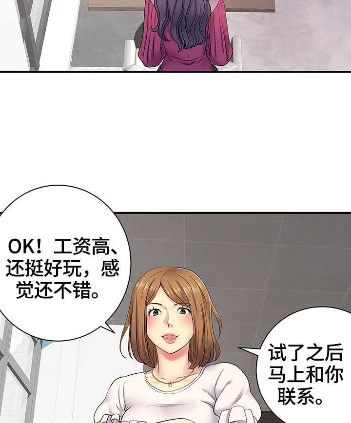 《刻意撮合》漫画最新章节第17话 17_出轨证据免费下拉式在线观看章节第【8】张图片