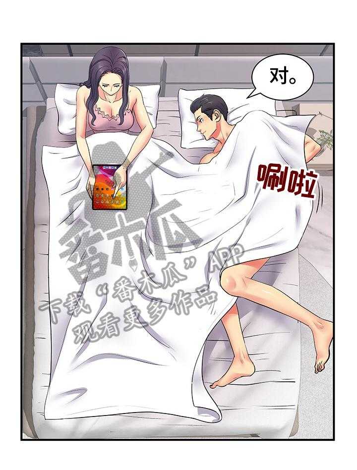 《刻意撮合》漫画最新章节第17话 17_出轨证据免费下拉式在线观看章节第【14】张图片