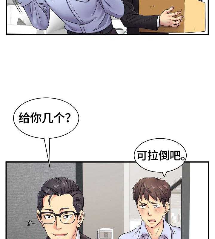 《刻意撮合》漫画最新章节第12话 12_担心免费下拉式在线观看章节第【15】张图片