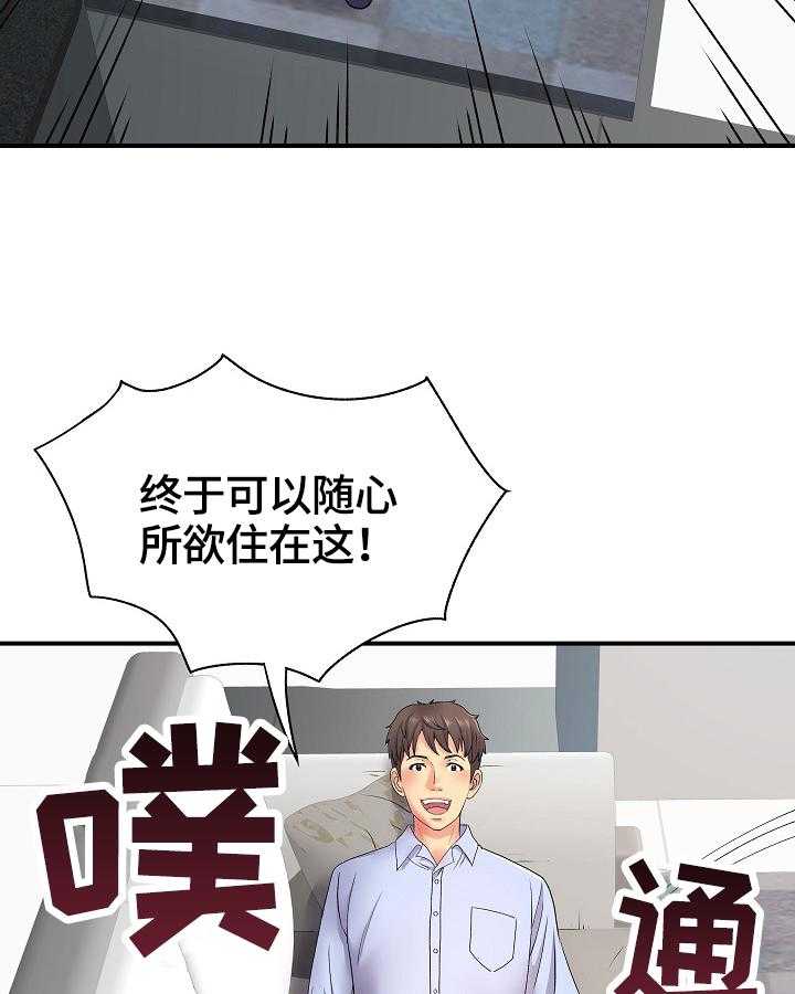 《刻意撮合》漫画最新章节第12话 12_担心免费下拉式在线观看章节第【8】张图片