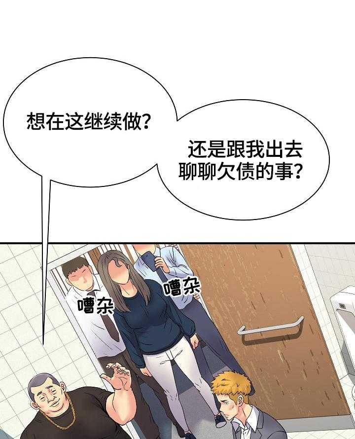 《刻意撮合》漫画最新章节第12话 12_担心免费下拉式在线观看章节第【26】张图片