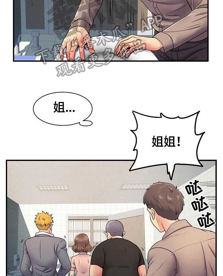 《刻意撮合》漫画最新章节第12话 12_担心免费下拉式在线观看章节第【20】张图片