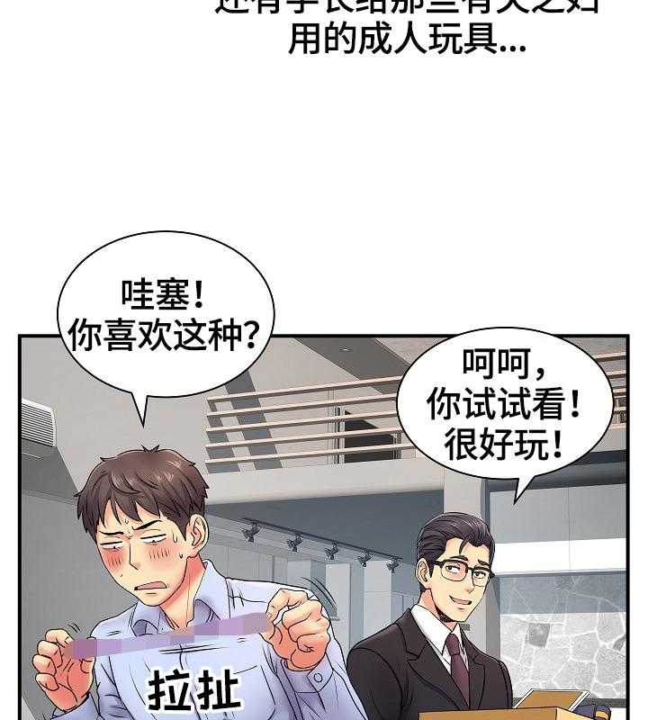 《刻意撮合》漫画最新章节第12话 12_担心免费下拉式在线观看章节第【16】张图片