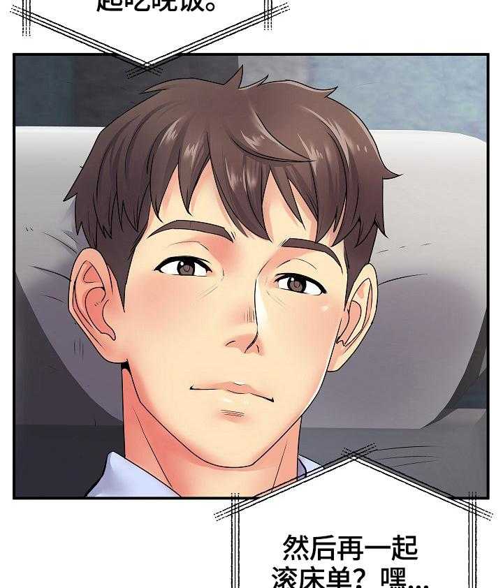 《刻意撮合》漫画最新章节第12话 12_担心免费下拉式在线观看章节第【4】张图片