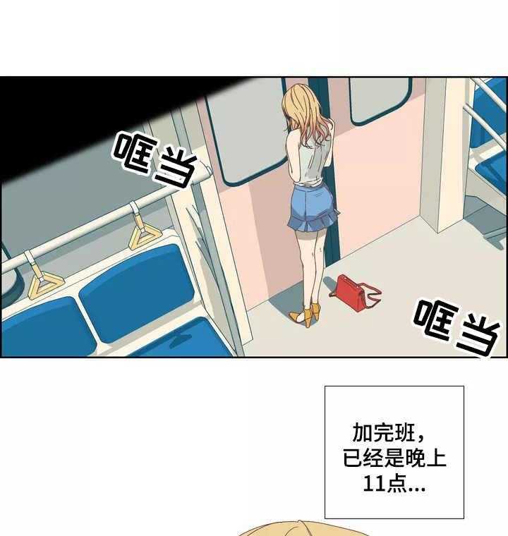 《刻意纠正》漫画最新章节第1话 1_名片免费下拉式在线观看章节第【32】张图片