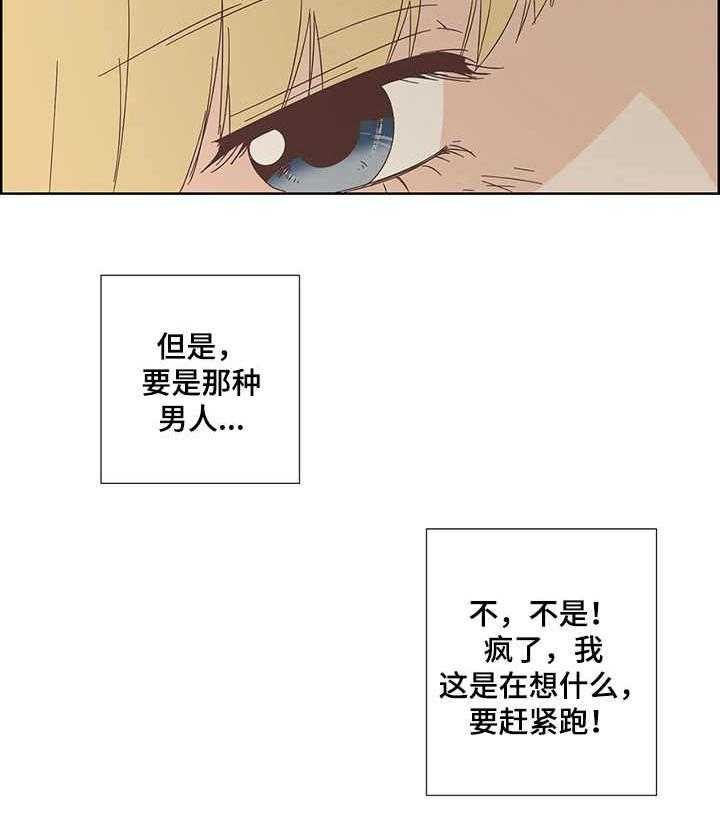 《刻意纠正》漫画最新章节第1话 1_名片免费下拉式在线观看章节第【14】张图片