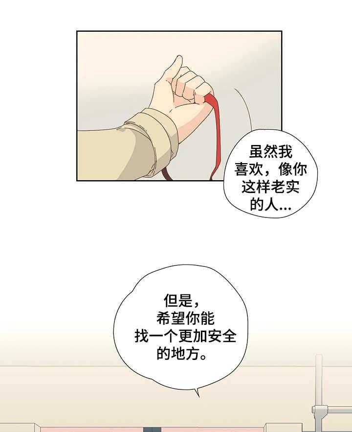 《刻意纠正》漫画最新章节第1话 1_名片免费下拉式在线观看章节第【9】张图片