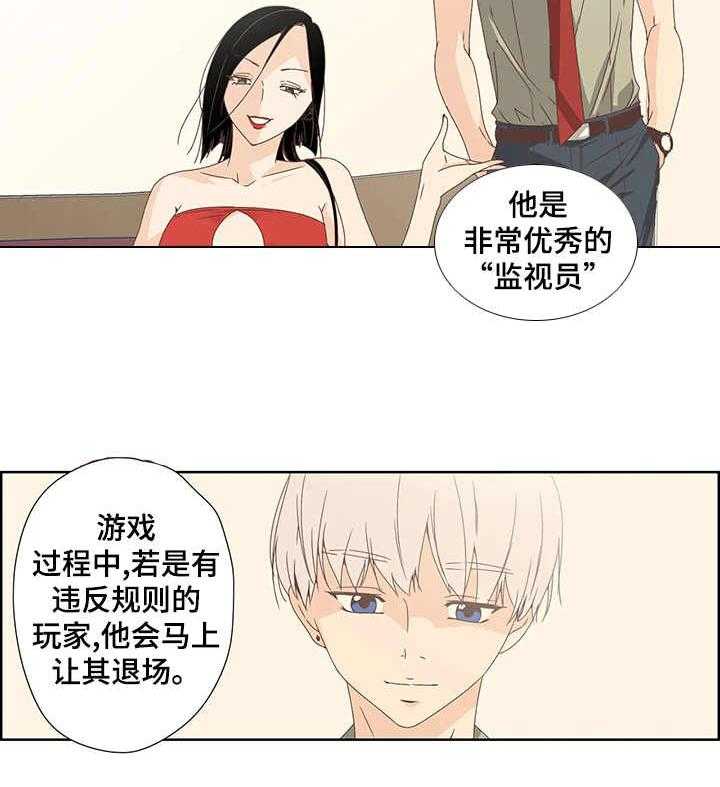 《刻意纠正》漫画最新章节第2话 2_会员指南免费下拉式在线观看章节第【13】张图片