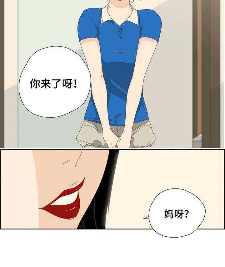 《刻意纠正》漫画最新章节第2话 2_会员指南免费下拉式在线观看章节第【25】张图片