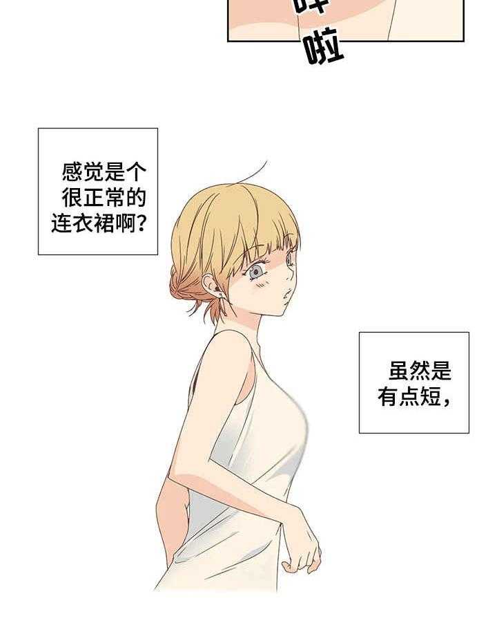 《刻意纠正》漫画最新章节第2话 2_会员指南免费下拉式在线观看章节第【1】张图片