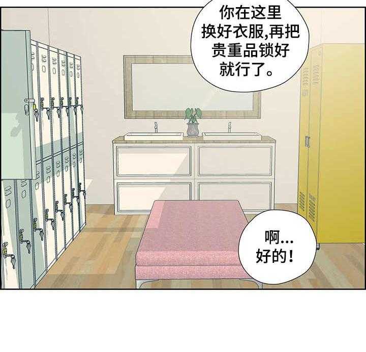 《刻意纠正》漫画最新章节第2话 2_会员指南免费下拉式在线观看章节第【4】张图片