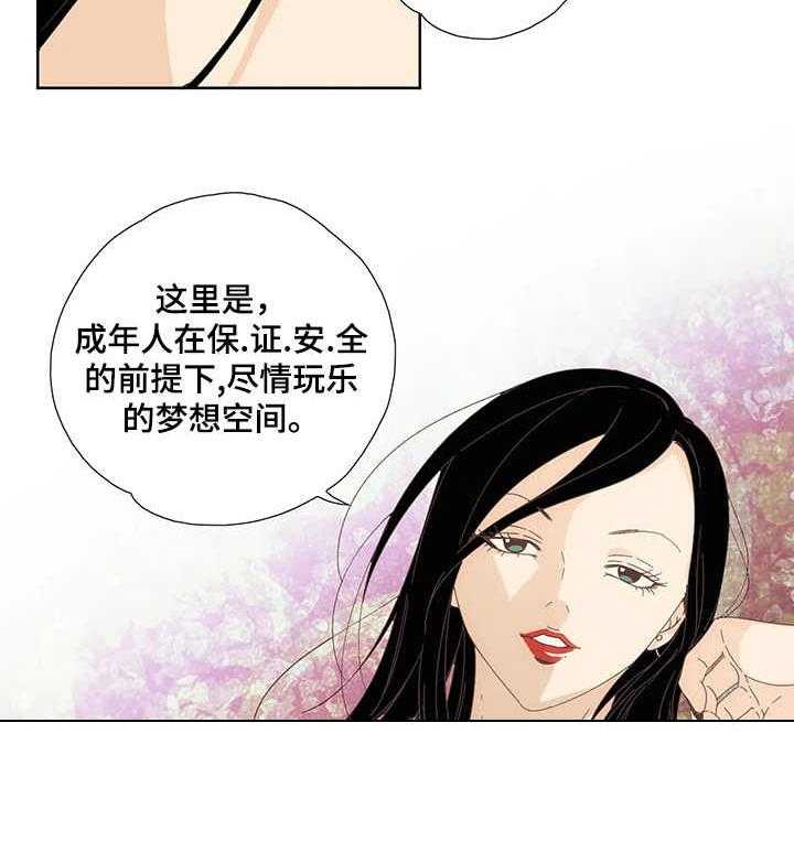 《刻意纠正》漫画最新章节第2话 2_会员指南免费下拉式在线观看章节第【19】张图片