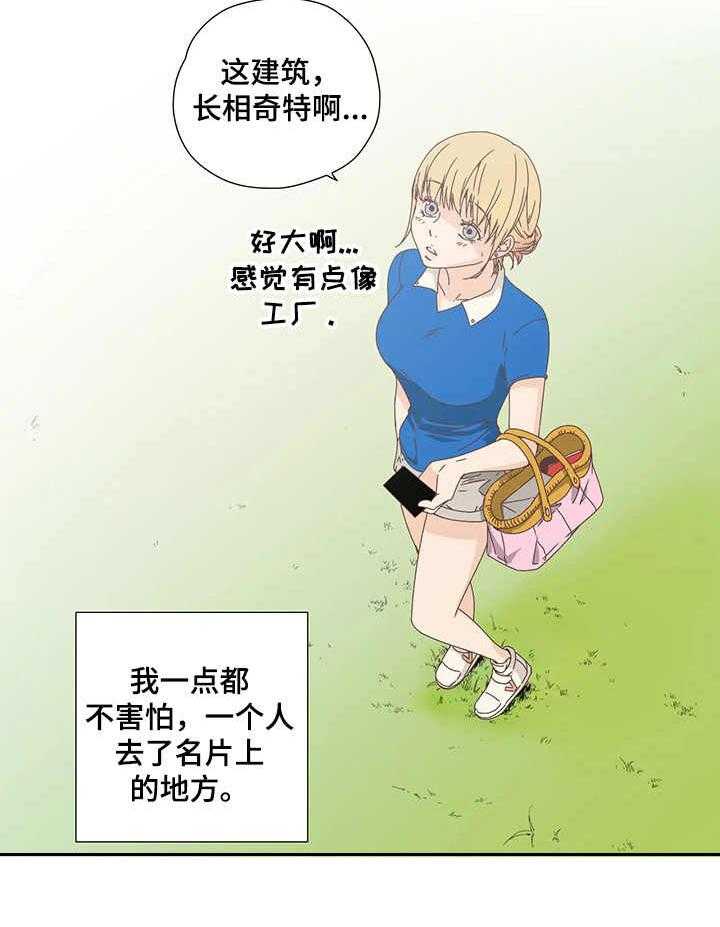 《刻意纠正》漫画最新章节第2话 2_会员指南免费下拉式在线观看章节第【30】张图片