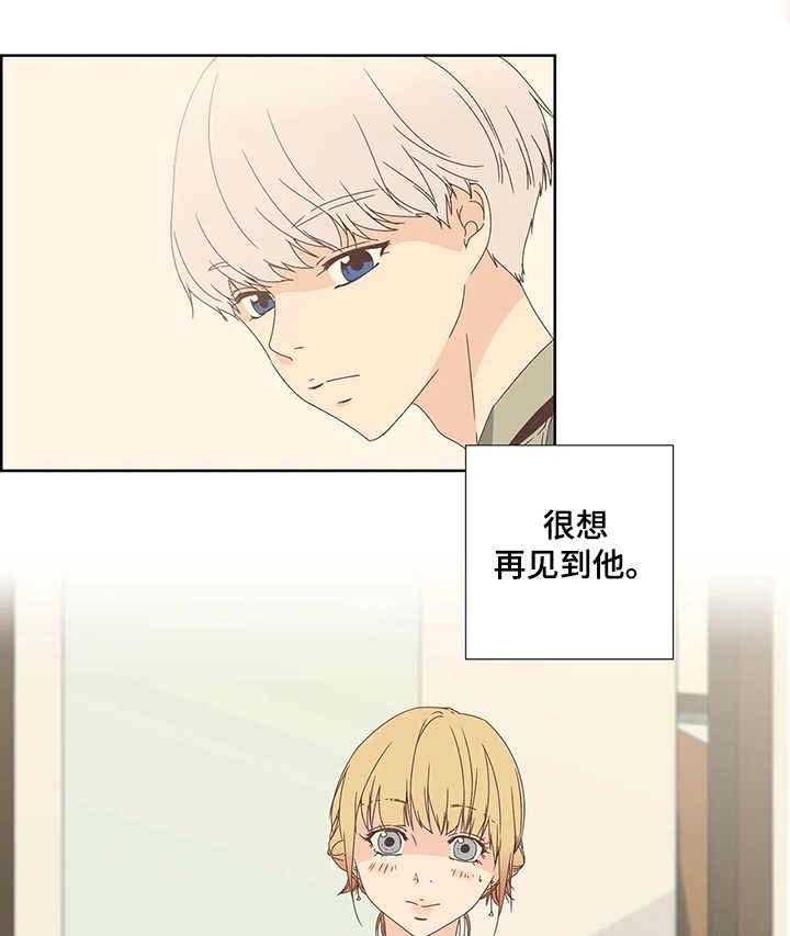 《刻意纠正》漫画最新章节第2话 2_会员指南免费下拉式在线观看章节第【26】张图片