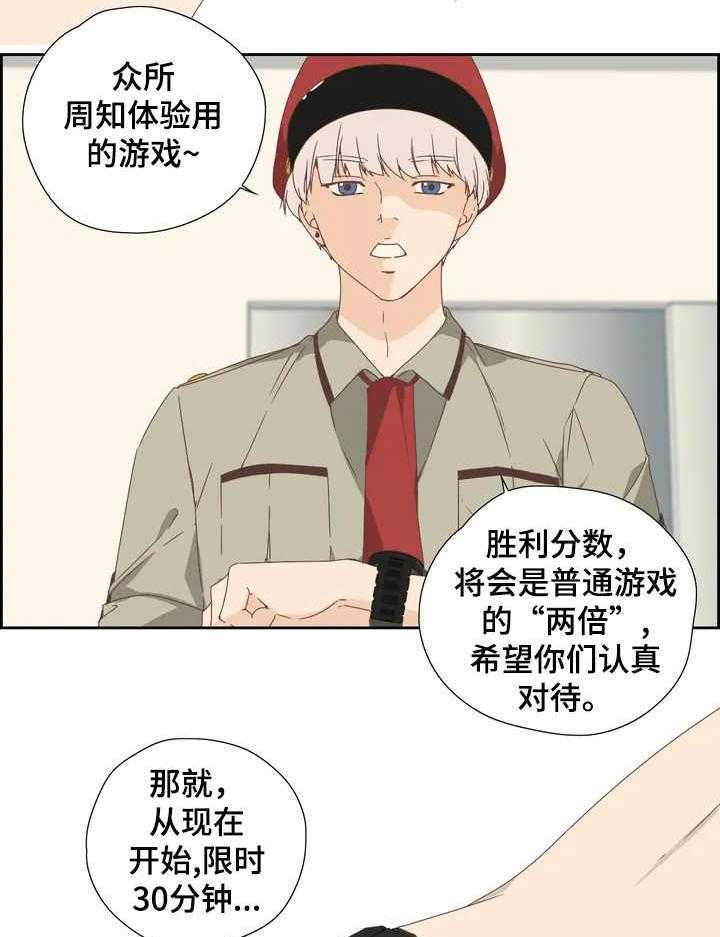 《刻意纠正》漫画最新章节第3话 3_寻宝免费下拉式在线观看章节第【12】张图片