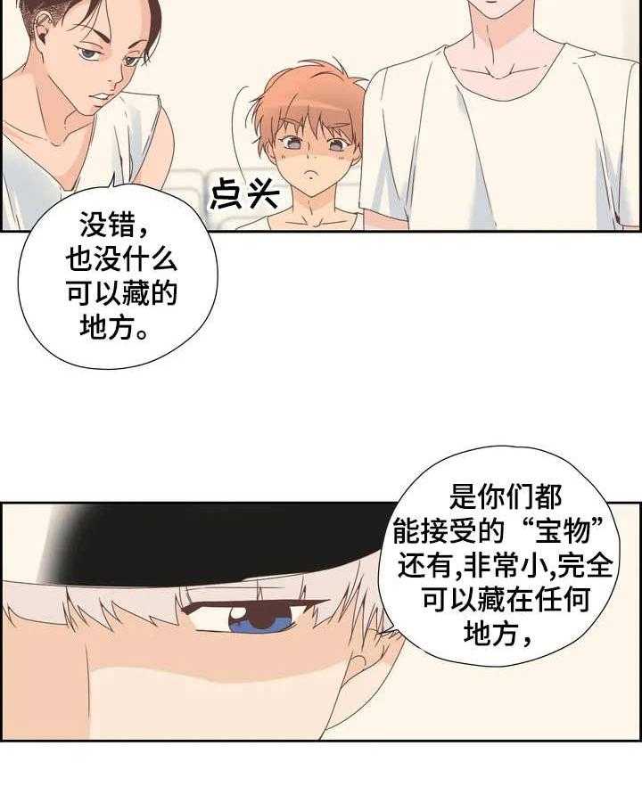 《刻意纠正》漫画最新章节第3话 3_寻宝免费下拉式在线观看章节第【14】张图片