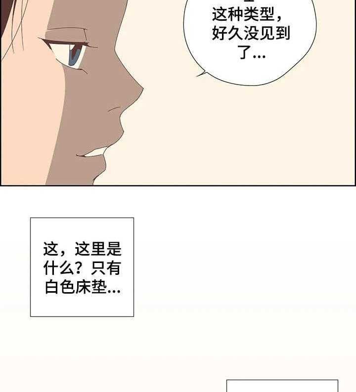 《刻意纠正》漫画最新章节第3话 3_寻宝免费下拉式在线观看章节第【25】张图片