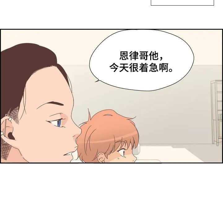 《刻意纠正》漫画最新章节第3话 3_寻宝免费下拉式在线观看章节第【1】张图片