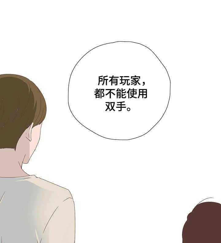 《刻意纠正》漫画最新章节第3话 3_寻宝免费下拉式在线观看章节第【20】张图片