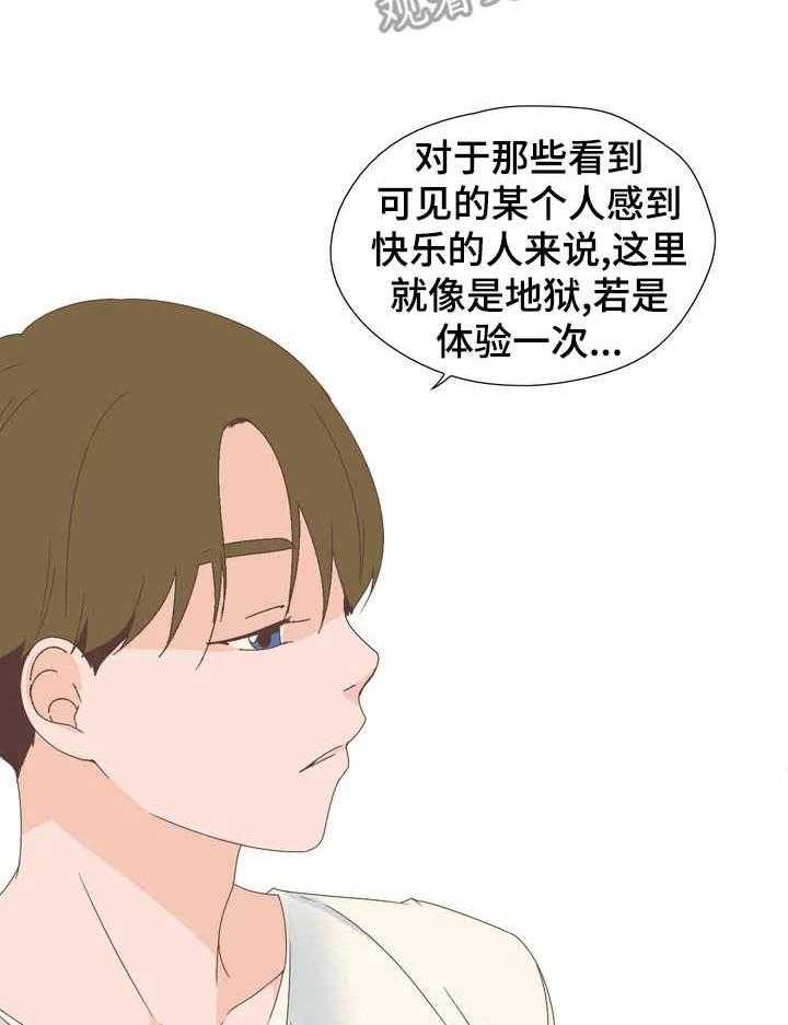 《刻意纠正》漫画最新章节第4话 4_丢人免费下拉式在线观看章节第【8】张图片