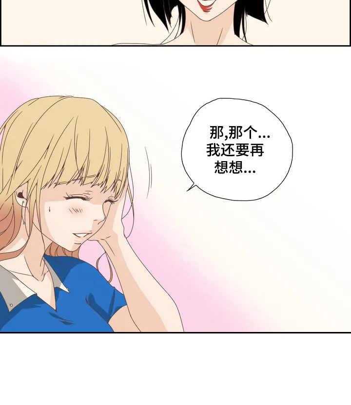 《刻意纠正》漫画最新章节第5话 5_签合同免费下拉式在线观看章节第【18】张图片