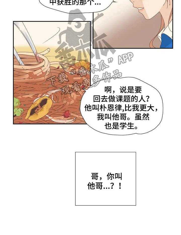 《刻意纠正》漫画最新章节第5话 5_签合同免费下拉式在线观看章节第【5】张图片