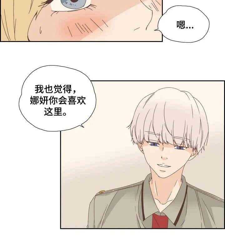 《刻意纠正》漫画最新章节第5话 5_签合同免费下拉式在线观看章节第【16】张图片