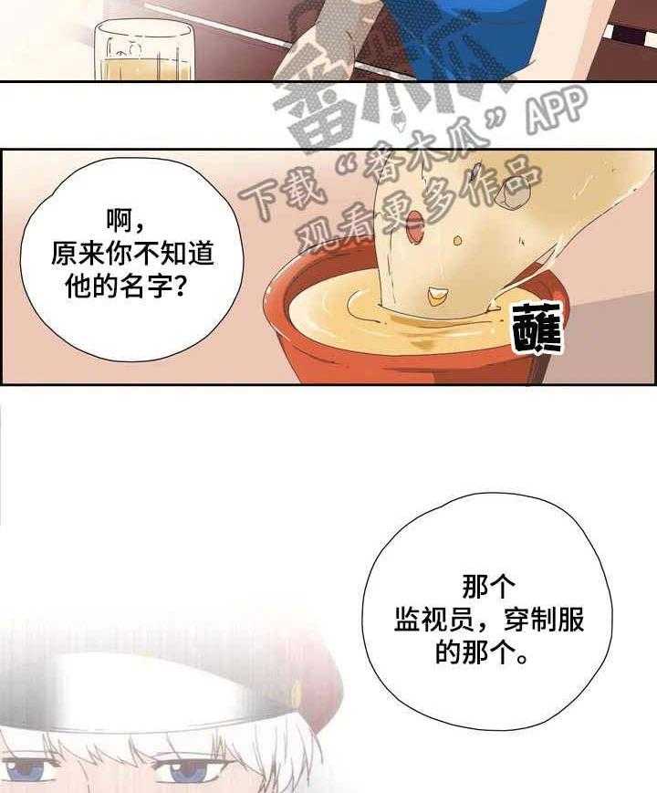 《刻意纠正》漫画最新章节第5话 5_签合同免费下拉式在线观看章节第【2】张图片