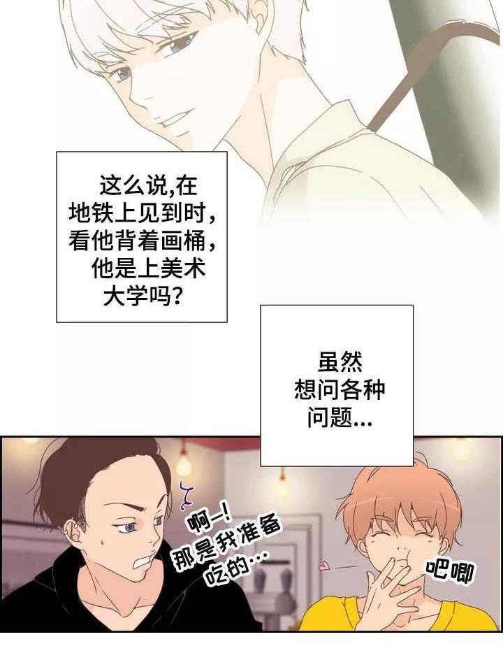 《刻意纠正》漫画最新章节第6话 6_奴隶免费下拉式在线观看章节第【24】张图片