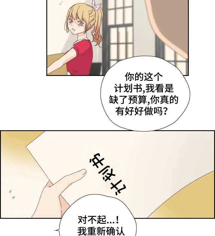 《刻意纠正》漫画最新章节第6话 6_奴隶免费下拉式在线观看章节第【5】张图片