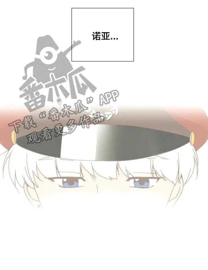 《刻意纠正》漫画最新章节第6话 6_奴隶免费下拉式在线观看章节第【15】张图片