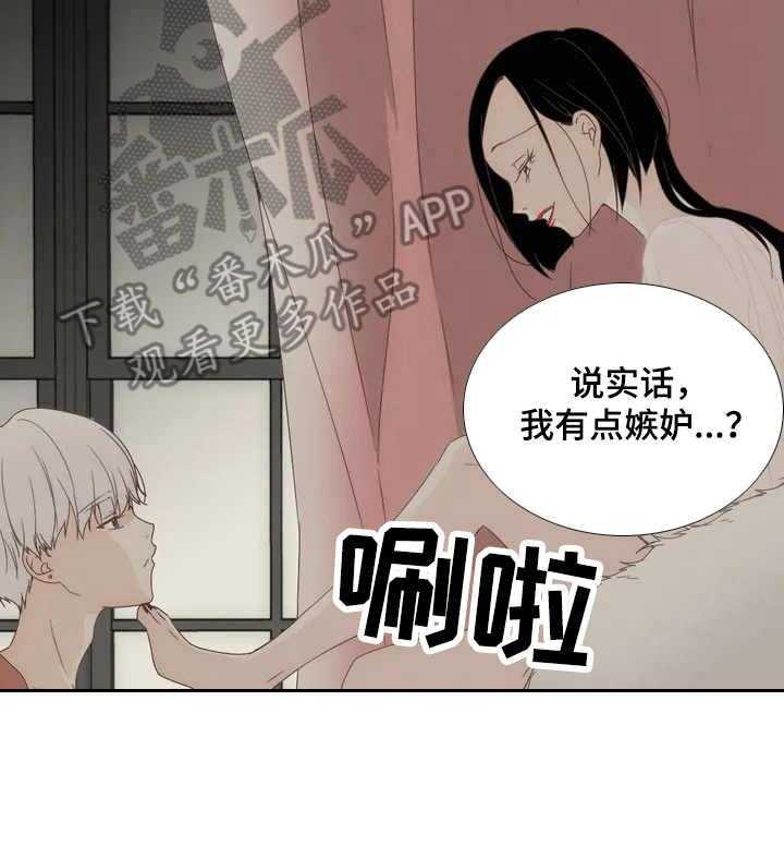 《刻意纠正》漫画最新章节第6话 6_奴隶免费下拉式在线观看章节第【9】张图片