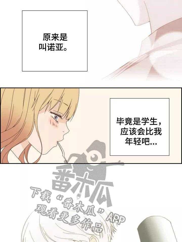 《刻意纠正》漫画最新章节第6话 6_奴隶免费下拉式在线观看章节第【25】张图片