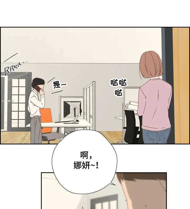 《刻意纠正》漫画最新章节第6话 6_奴隶免费下拉式在线观看章节第【6】张图片