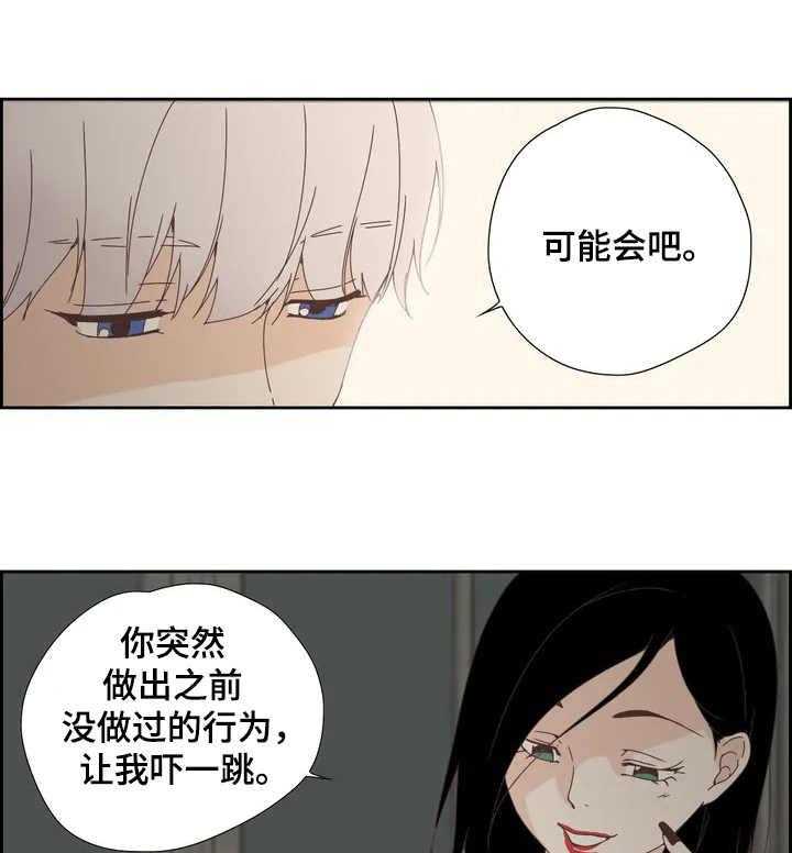 《刻意纠正》漫画最新章节第6话 6_奴隶免费下拉式在线观看章节第【11】张图片