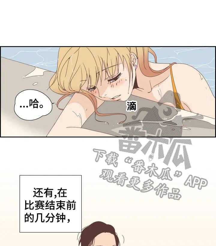 《刻意纠正》漫画最新章节第7话 7_泳池游戏免费下拉式在线观看章节第【7】张图片