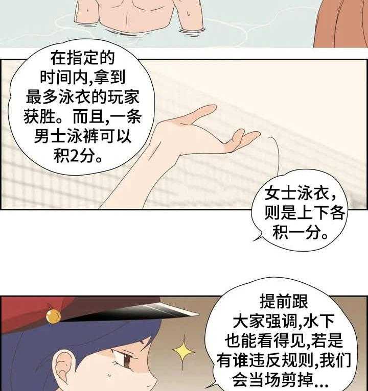 《刻意纠正》漫画最新章节第7话 7_泳池游戏免费下拉式在线观看章节第【19】张图片