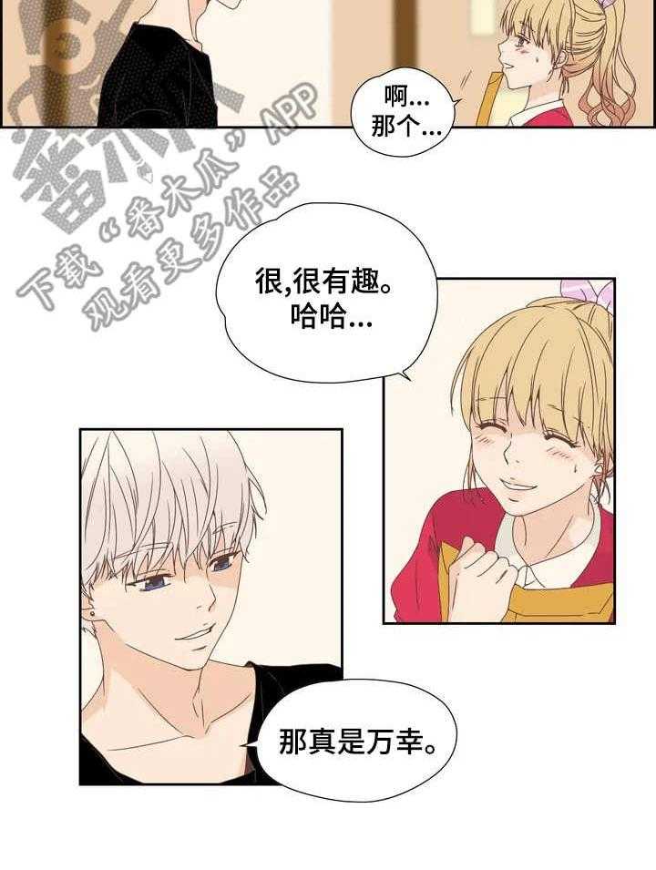 《刻意纠正》漫画最新章节第8话 8_一直询问免费下拉式在线观看章节第【25】张图片