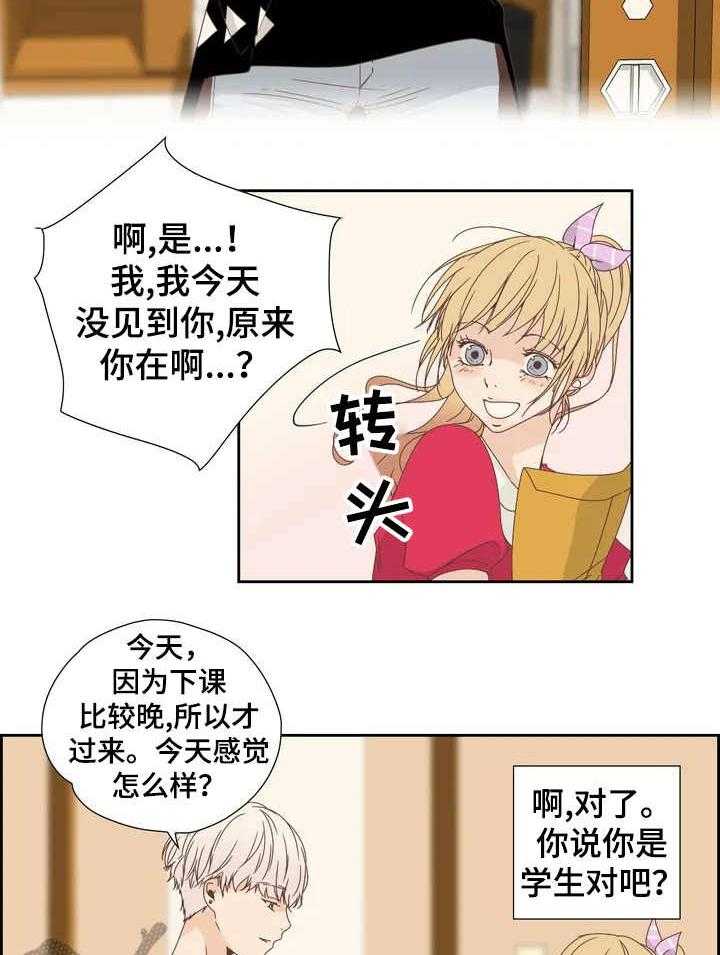 《刻意纠正》漫画最新章节第8话 8_一直询问免费下拉式在线观看章节第【26】张图片