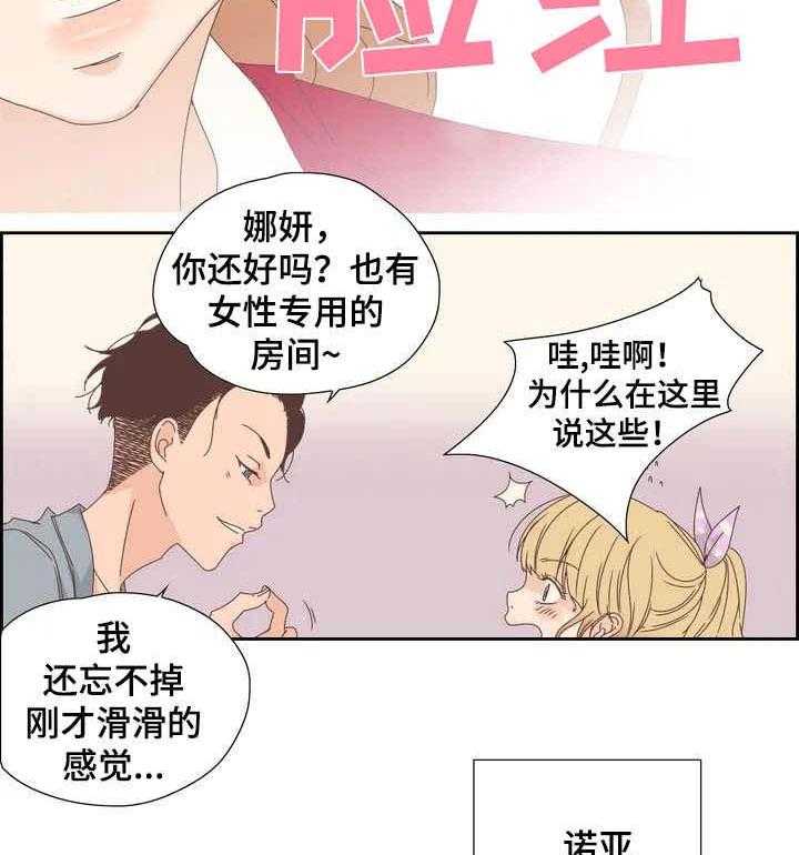 《刻意纠正》漫画最新章节第8话 8_一直询问免费下拉式在线观看章节第【16】张图片