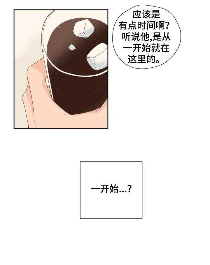 《刻意纠正》漫画最新章节第8话 8_一直询问免费下拉式在线观看章节第【4】张图片